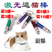 激光逗猫棒猫玩具 红外线逗猫棒猫猫玩具 镭射逗猫笔猫咪玩具 包邮
