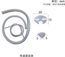 传递窗密封条 固定窗玻璃条 玻璃皮条 赛普净化传递窗观察窗皮条