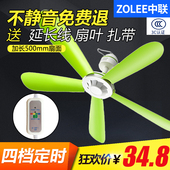蚊帐扇床上小吊扇学生强风力超静音3米加长线 中联电风扇FG10