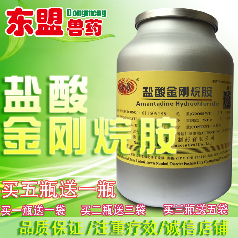 盐酸金刚烷胺 抗病毒 兽药原粉 猪药 鸡药 鱼药 兽药包邮1gk_双氙车灯