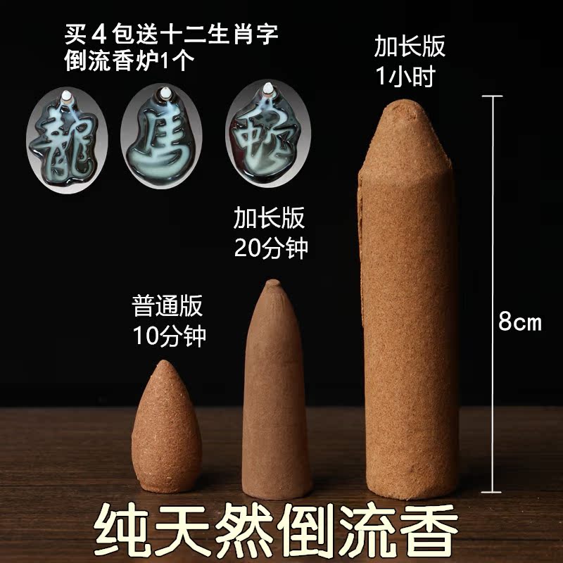特价塔香加长倒流香粒塔香檀香沉香花香艾草流云观烟子弹香80粒