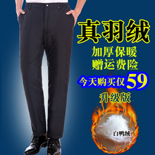 加肥加大户外保暖男款 内穿棉裤 男外穿高腰加厚冬男士 中老年羽绒裤