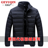【天天特价】立领羽绒服轻薄男士短款大码爸爸装中老年羽绒内胆