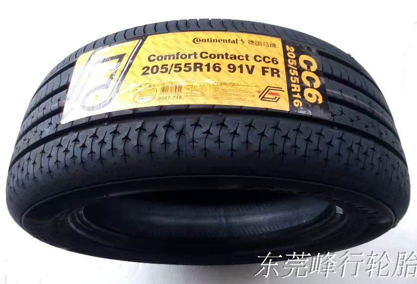 最新马牌轮胎官网怎样查真假 马牌轮胎怎么看