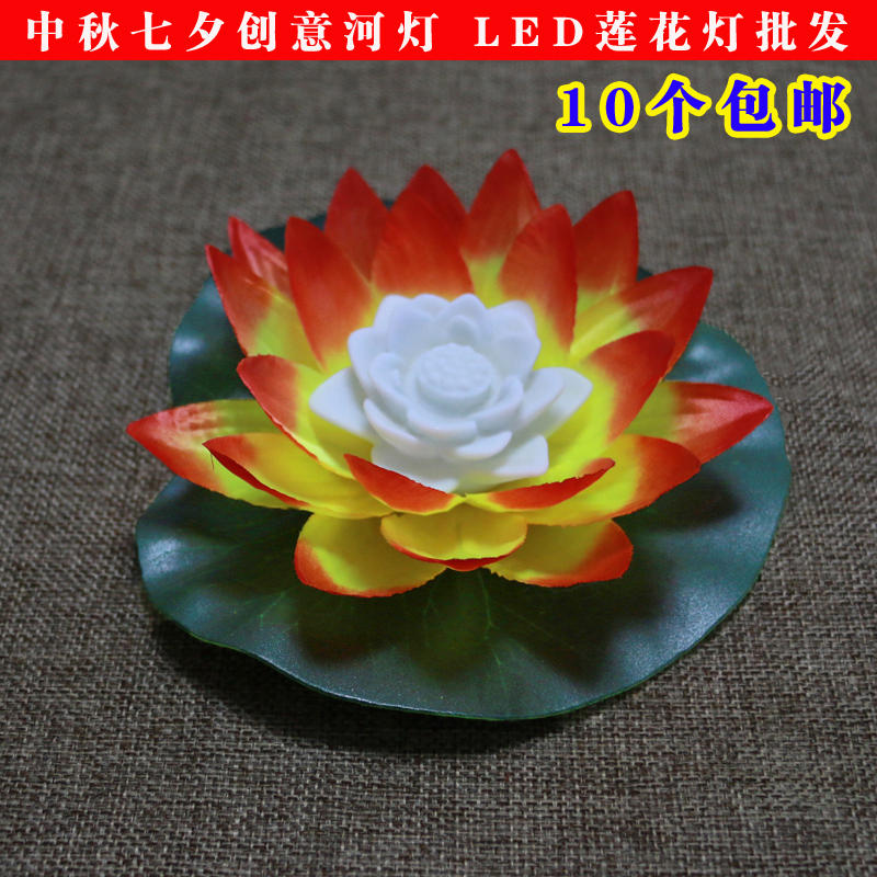 led七彩莲花灯 祈福荷花灯 七夕许愿灯 供佛灯河灯水灯 20个包邮