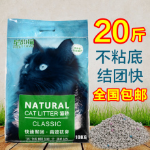 10公斤 除臭 星韵猫猫砂20斤膨润土结团无尘猫沙10kg 包邮 猫砂