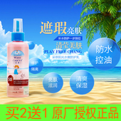采萃防护乳喷雾防晒霜乳全身面部防紫外线spf50 正品