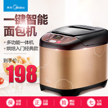PGS面包机家用全自动多功能智能酸奶蛋糕和面 EHS15AP Midea