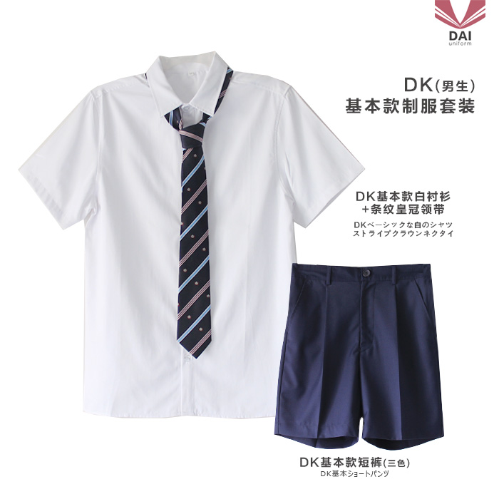 黛jk制服松紧腰正统dk白衬衫制服短裤蓝色纯色短袖班服校服男套装