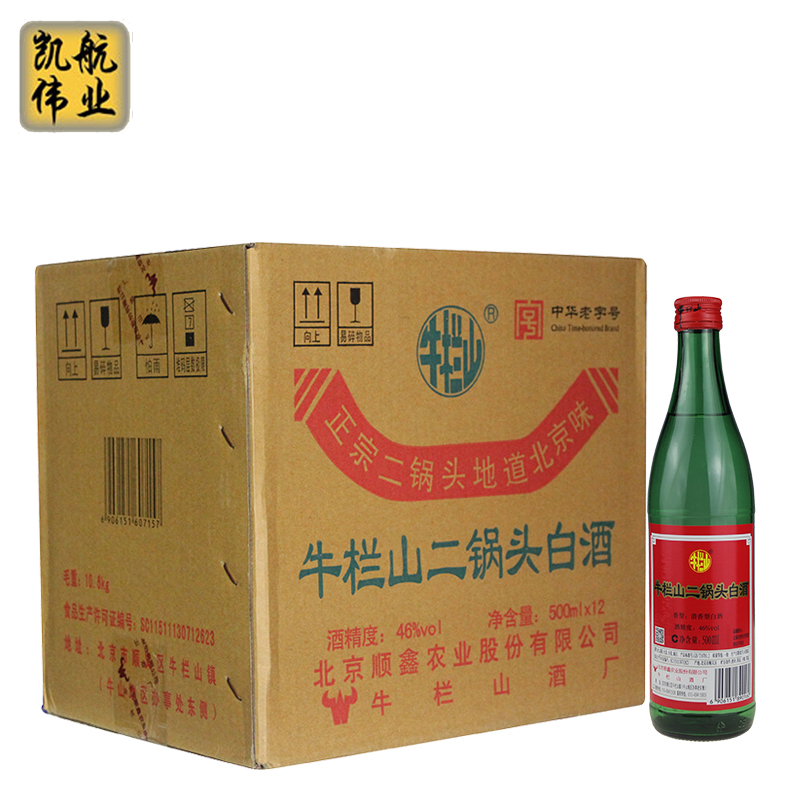 北京牛栏山二锅头46度绿瓶清香型白酒牛二 500ml*12瓶