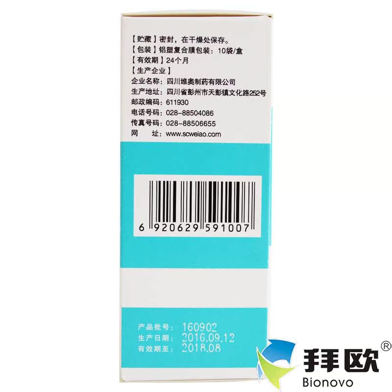 易明药业蒙脱石散3g*10袋/盒成人儿童急慢性腹泻拉肚子止泻药rk