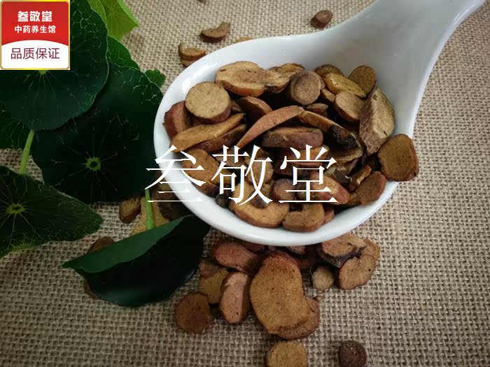 2斤包邮炒白芍 酒白芍 无硫 炒杭白 芍粉 芍药500克