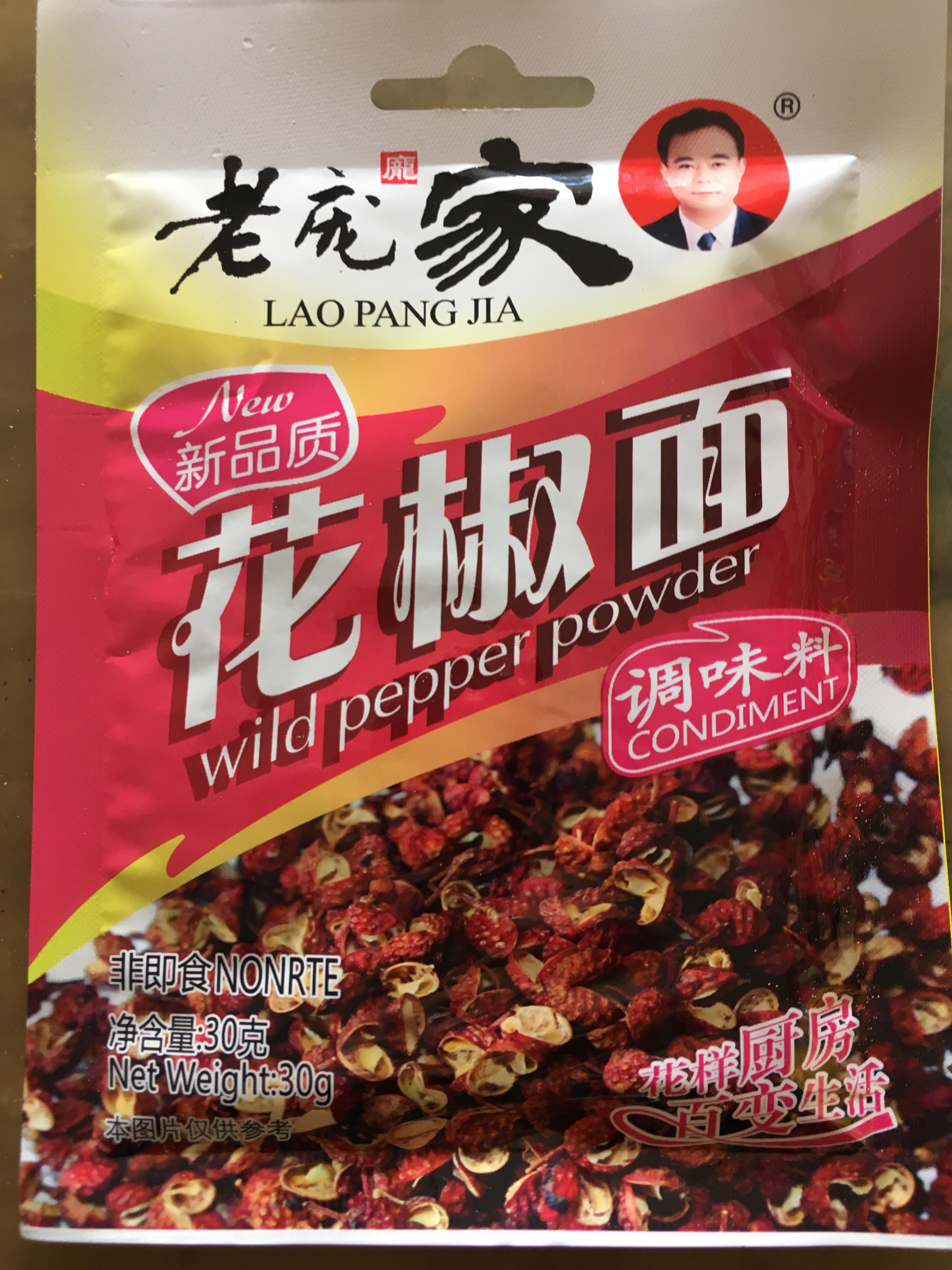 老庞家调味品/调料花椒面/香辛料炒菜专用料营养丰富30克 正品