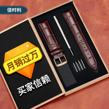 牛皮手表带男真皮表链女士针扣代用卡西欧DW天梭浪琴天王精工美度