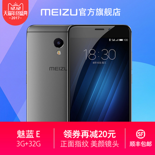 【直降300领券再减20】Meizu/魅族 魅蓝E大屏全网通4G快充手机