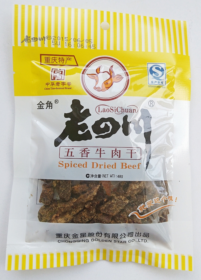 重庆特产食品80后零食金角老四川五香牛肉干48g即食怀旧童年