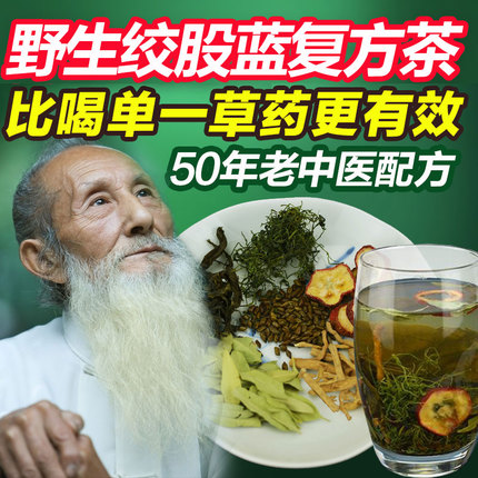 罗布麻茶降压茶 杜仲茶绞股蓝 养生茶 三高茶血压高