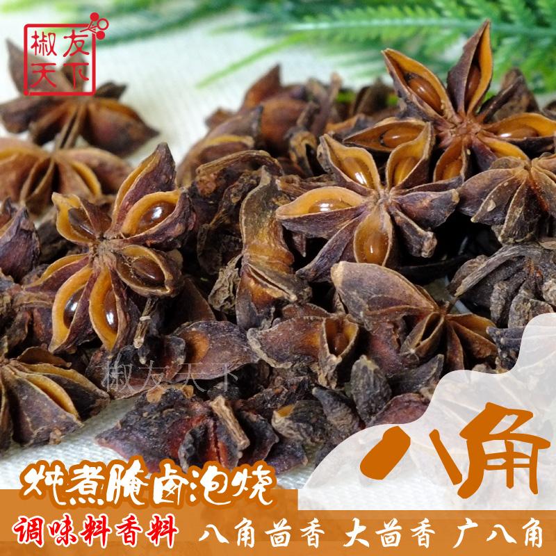 川菜调料 八角大茴香大料香料调料大全卤肉料包卤菜料调味料100g