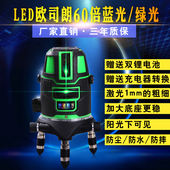 绿光蓝光红外线水平仪室外2线3线5线强光平水仪激光水平仪打线器
