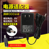 P890 华智融8210 电源适配器线 8110 联迪 E570 E550 POS机充电器