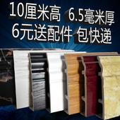 高分子木塑PVC脚线地脚线贴脚线踢脚线10CM白色灰色黑色黑金花