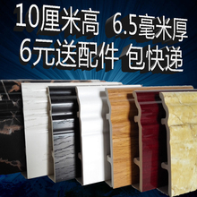 高分子木塑PVC脚线地脚线贴脚线踢脚线10CM白色灰色黑色黑金花