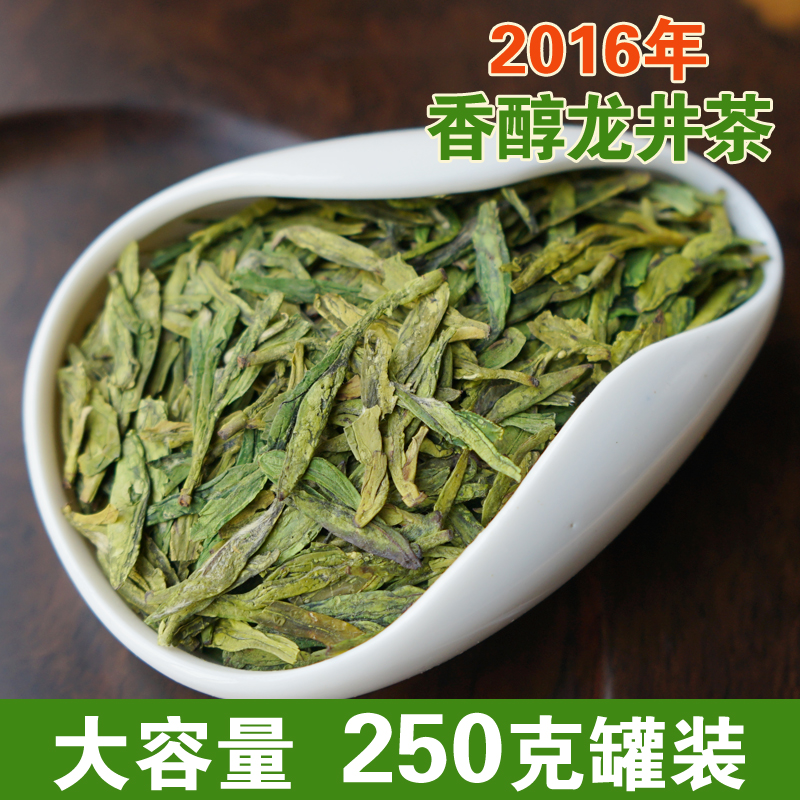 2016新茶 明前龙井茶 绿茶 春茶大佛龙井胜西湖老茶农直销250克