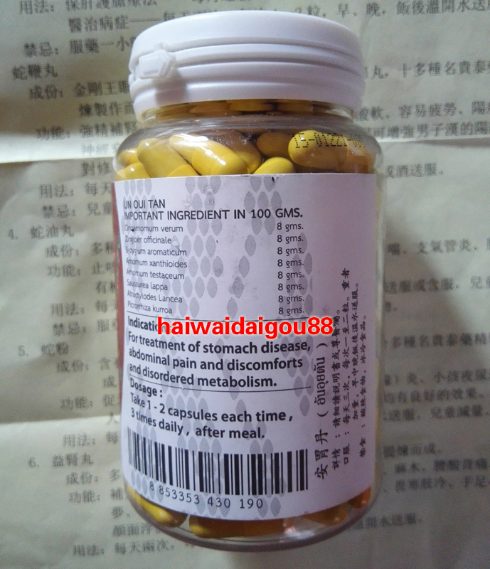 正品代购泰国安胃丸安胃丹新蛇园皇家毒蛇研究中心rth 160粒包邮