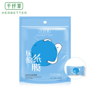 千纤草无纺布压缩面膜纸100粒