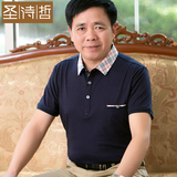 中年男士短袖t恤爸爸装中老年人男爽滑夏装男装薄款40-50岁夏季