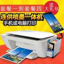 hp惠普2132喷墨打印一体机多功能家用复印扫描手机照片打印改连供