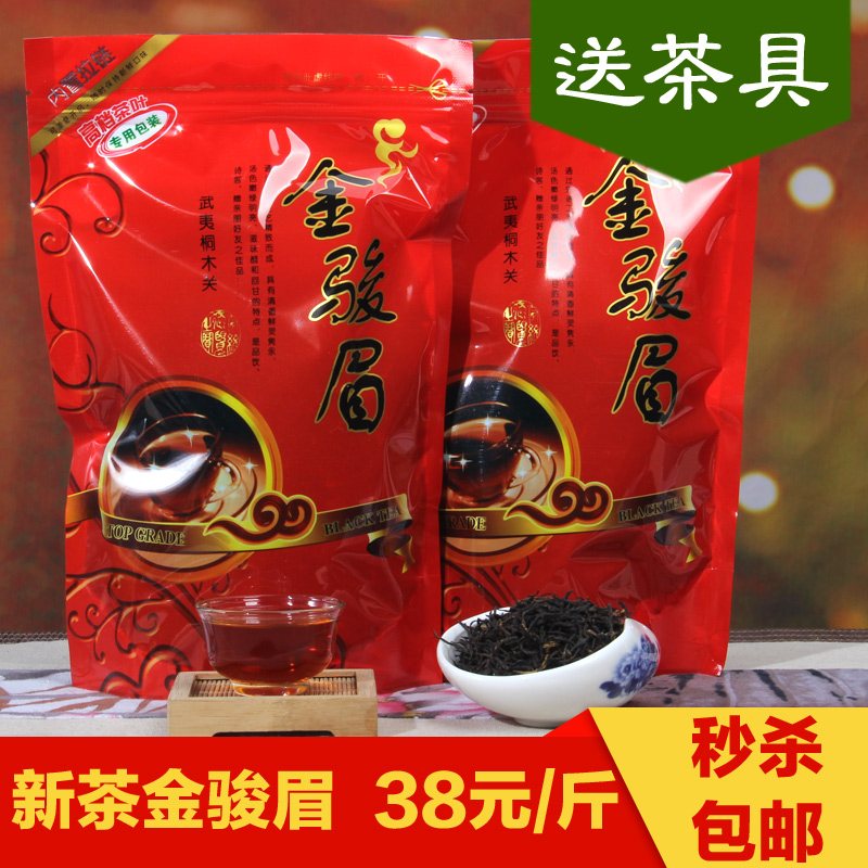 天天特价 特级 金骏眉红茶500g 蜜香型武夷山桐木关茶叶 散装袋装