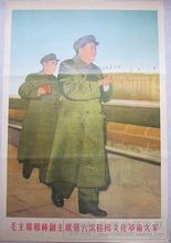 第六次检阅 6张包快递文革画宣传画毛主席画像文革海报广告画