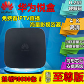 4K安卓网络高清播放器 电视机顶盒子WIFI 全网通华为悦盒EC6108V9