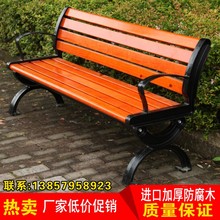 公园椅子园林椅休闲椅长椅广场椅铸铁防腐木守究勘骋纬さ首踊外