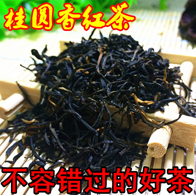 正山小种红茶 桂圆香武夷山桐木关红茶送礼 黑芽金骏眉浓香型500g