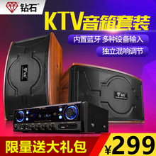 卡拉OK会议功放音箱家用全套电视机K歌 800家庭KTV音响套装 钻石