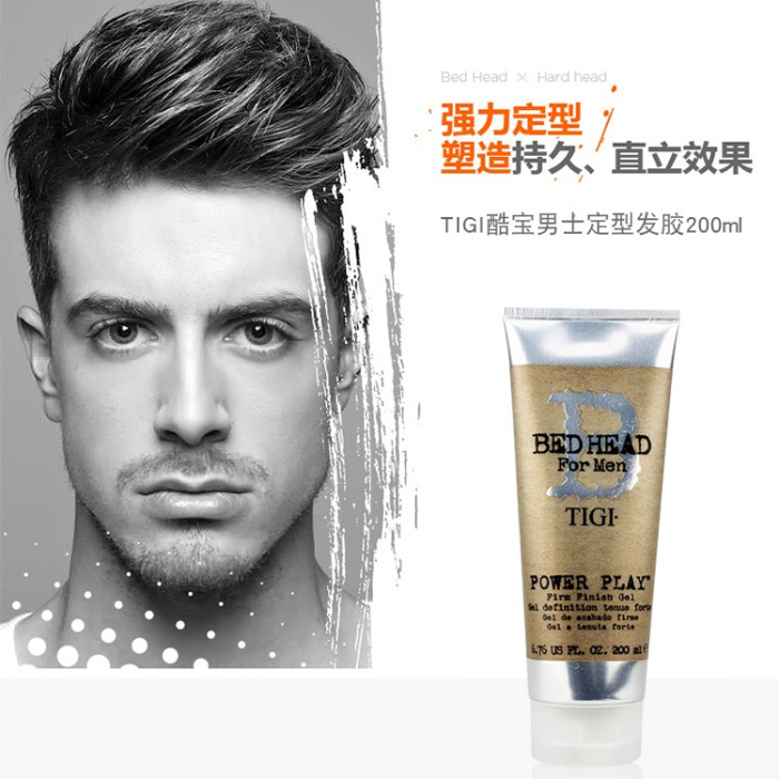 tigi酷宝男士定型发胶啫喱水200ml 强力保湿定型大背头 油头 造型