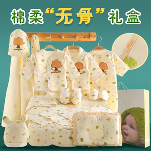 婴儿衣服春秋新生儿礼盒套装0-3个月纯棉冬季刚出生宝宝母婴用品