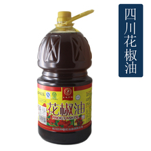 五丰黎红餐饮正宗 2500ml 四川汉源麻油 包邮 桶装 黎红花椒油2.5L