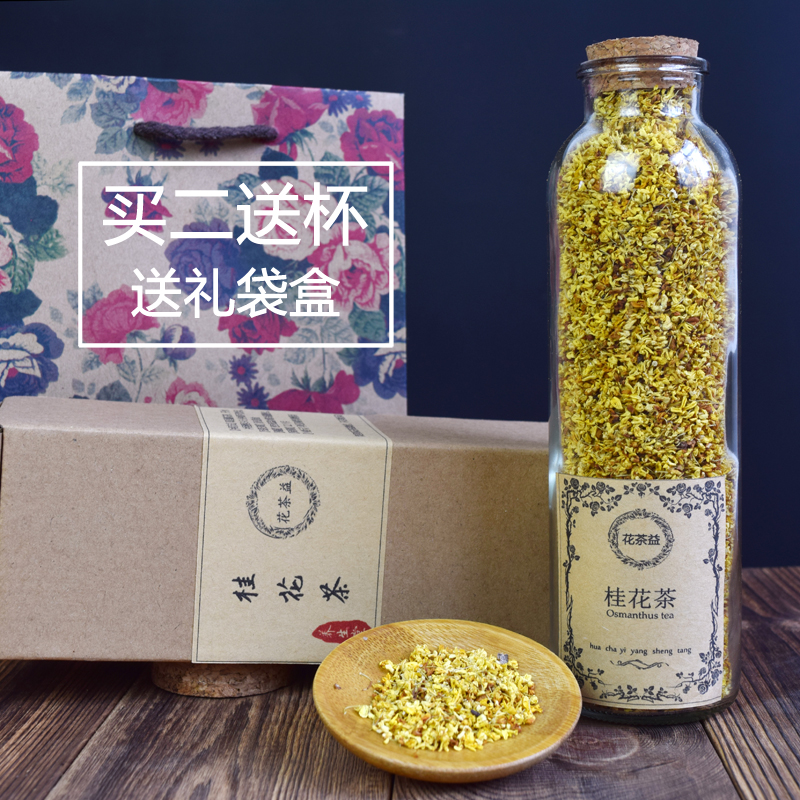 2015花草茶 纯天然桂花茶50g桂花干 桂林烘干金桂花