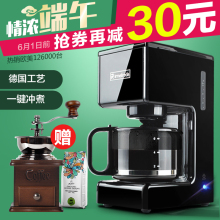 咖啡机家用商用智能全自动美式滴漏式小型意式咖啡壶煮泡茶一体机