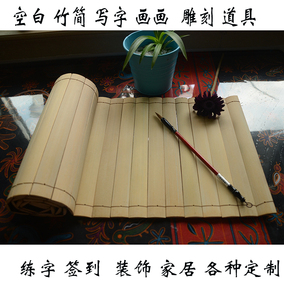空白竹简编织竹片毛笔书写可擦竹简儿童节复古演出道具diy情书
