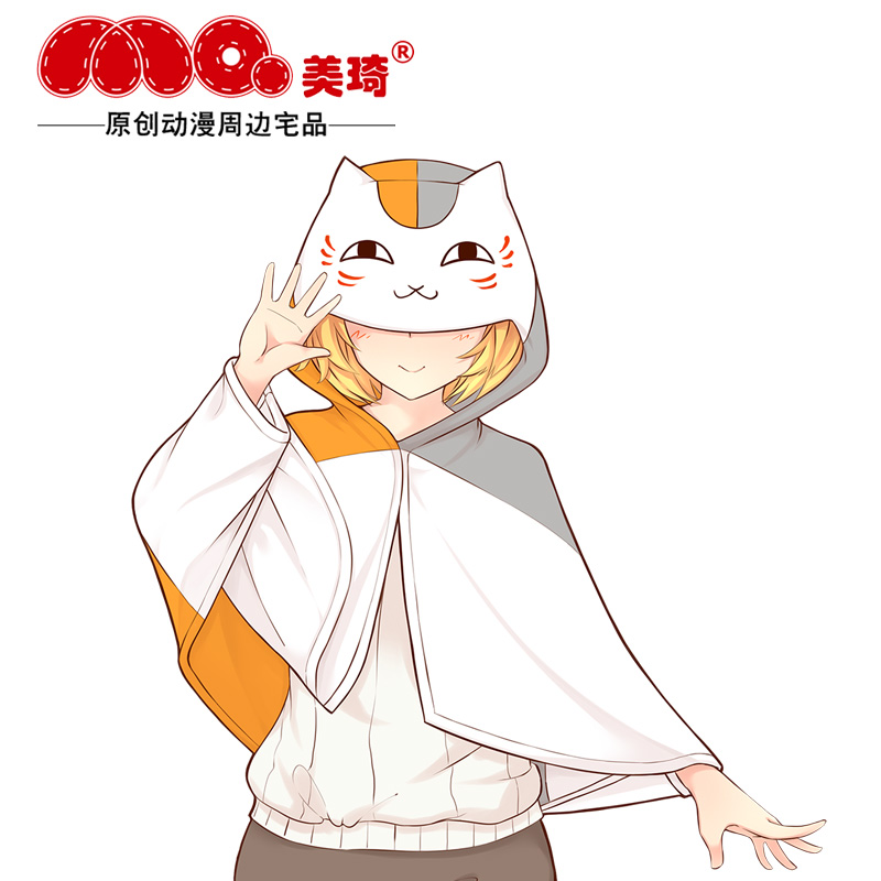 美琦动漫 猫咪老师披风 夏目友人帐秋冬毛毯斗篷 二次元动漫周边