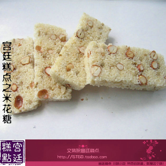 成都非重庆特产美食糕点点心小吃零食文殊院宫廷糕点米花糖250g