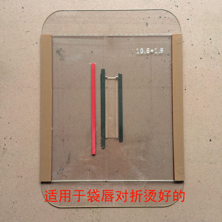 服装工艺模板裤子后袋模板开袋模板开袋工具开兜器定制可货到付款