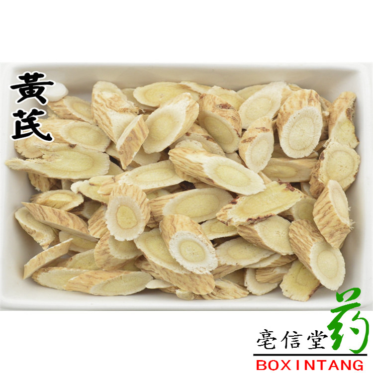 内蒙 黄芪 精选 黄芪片 特级50克 补气 北黄芪 黄芪茶 无硫