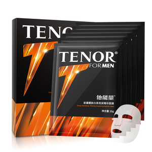 他能量男士面膜