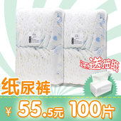 l婴儿童超薄批发宝宝尿不湿干爽透气特价 100片 包邮 夏季纸尿裤 简装