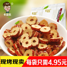 包邮 2袋 红枣片红枣干 265 新疆若羌枣片酥脆泡茶无核 卡滋乐